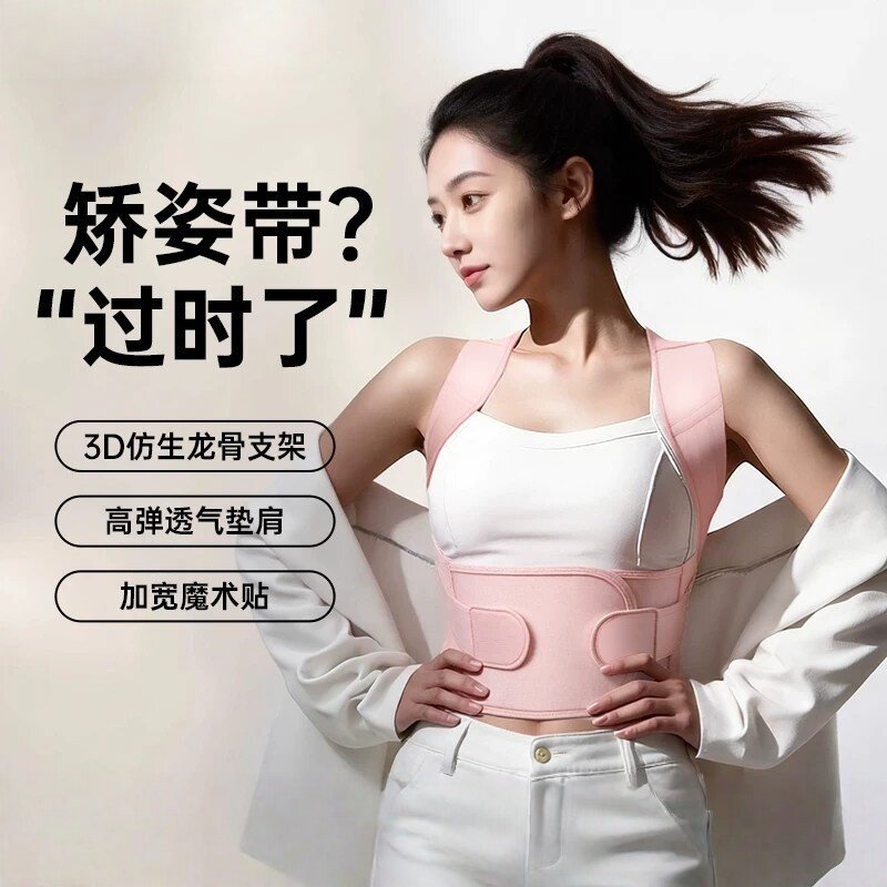 日本进口成人矫正神器驼背背部矫姿带开肩美背亲肤无痕透气不闷