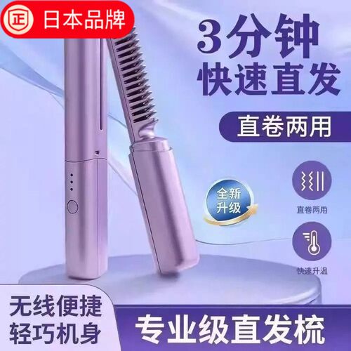 日本进口负离子直卷两用梳卷棒