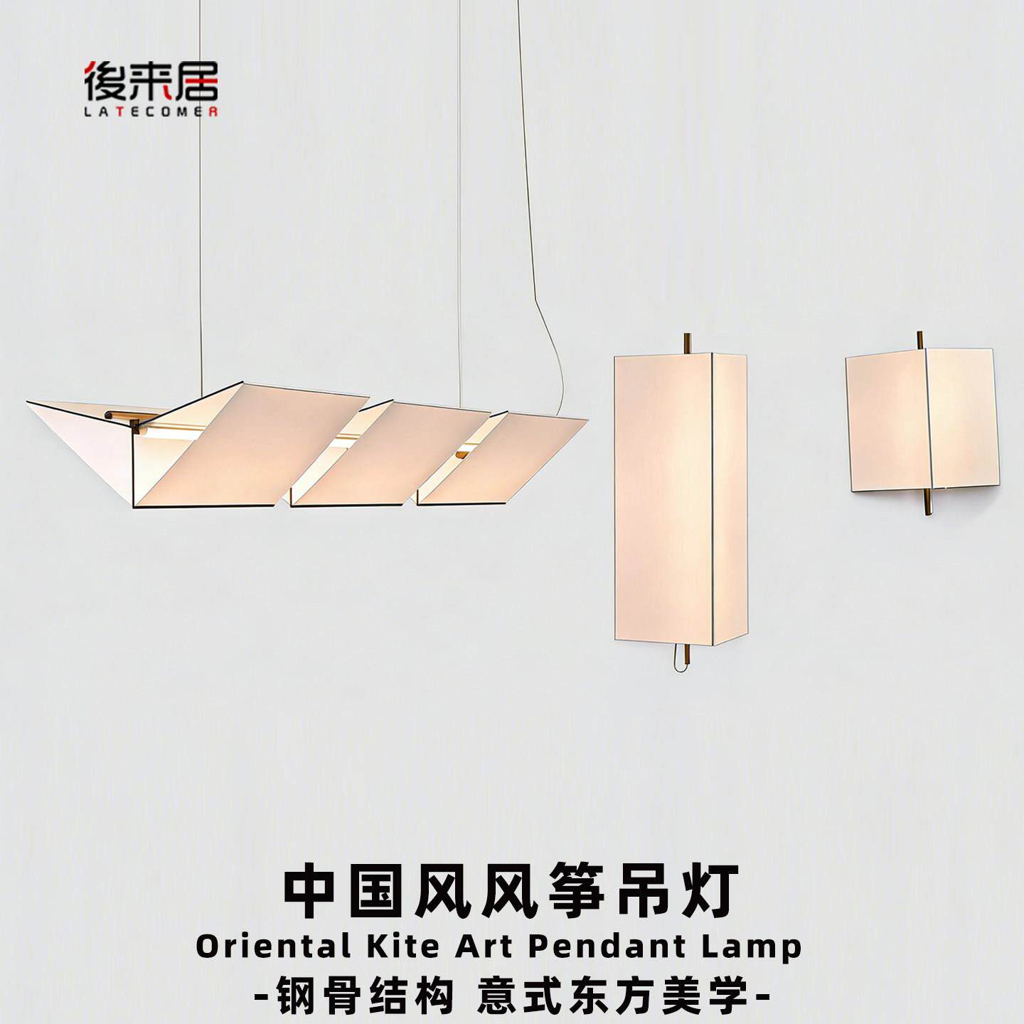 中山工厂直销意大利Cassina 3TO9风筝中国风吊灯客厅餐厅卧室床头