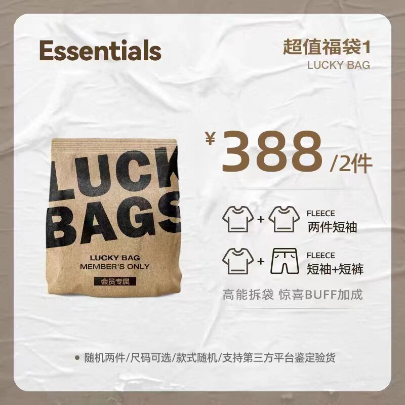 Essentials 福袋春夏T恤