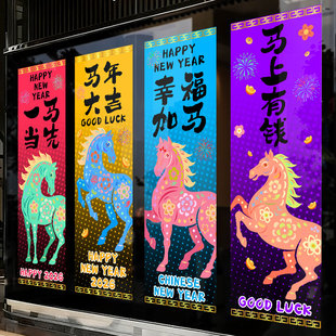2026新年装饰玻璃贴纸春节过年银行酒店商场店铺橱窗布置静电窗花