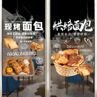 面包房玻璃贴纸店铺简约创意烘焙