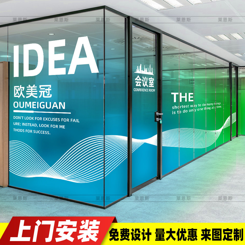 高端磨砂渐变办公室玻璃贴膜半透明logo贴纸装饰定制公司防窥隔断图片
