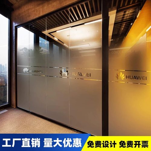 定制玻璃贴纸渐变色办公室腰线