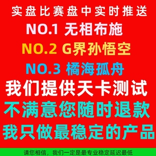 股神争霸全部选手实时推送G界孙悟空/无相布施/橘海孤舟/实盘大赛