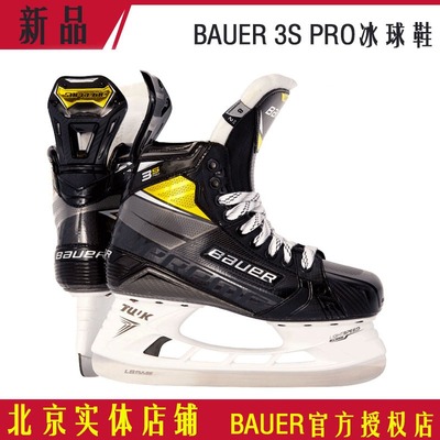 新款Bauer3SPRO冰球冰刀鞋