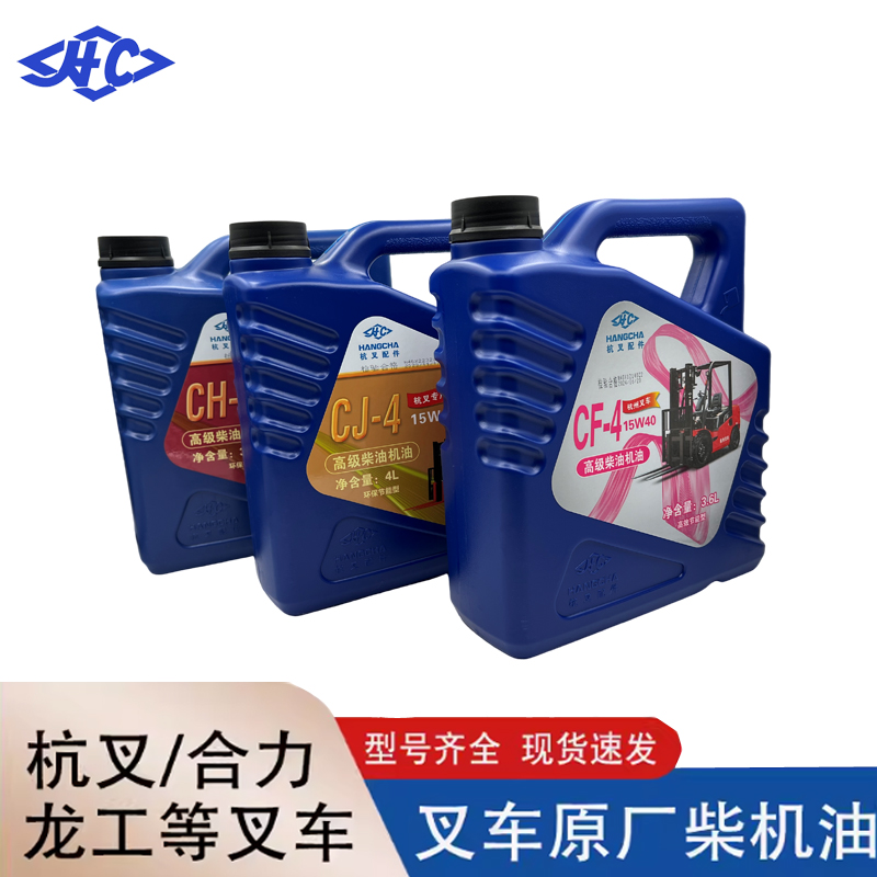 杭州叉车机油润滑油正品专用配件
