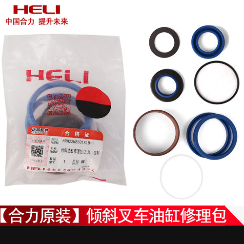 合力升降横置倾斜液压原装油封