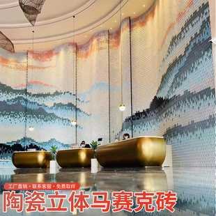 陶瓷3D立体手工砖酒店大堂背景墙元 宝砖简约现代拼图艺术马赛克砖
