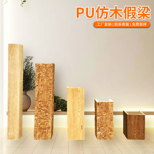 PU仿古木梁假木梁浮雕木老榆木空心吊顶装饰横梁背景墙装饰仿横木
