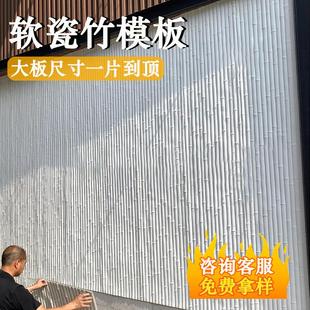 水泥竹模板混凝土板桥梁柔性美岩板装饰板装修软质混泥新型清水泥