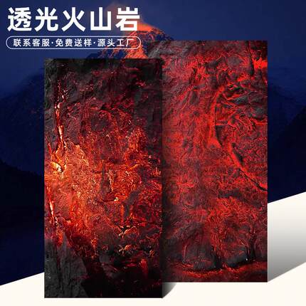 透光火山岩石板FRP透光板柔性石材发光背景墙石皮背景墙板饰面板