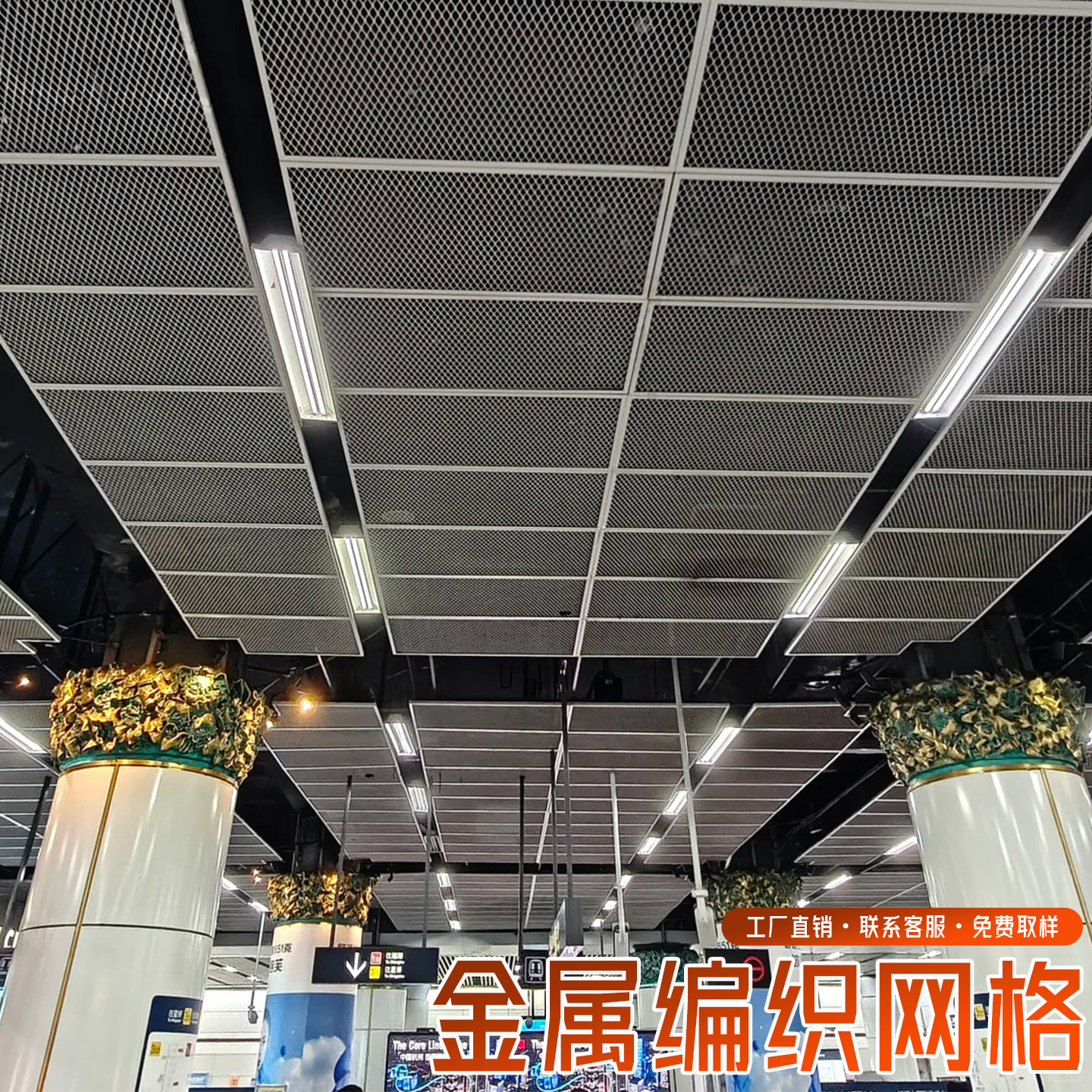 金属编织网吊顶格栅不锈钢装饰网图片