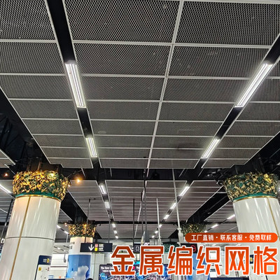 金属编织网吊顶格栅不锈钢装饰网