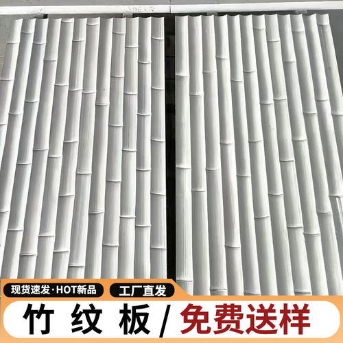 仿真竹纹竹模板材软质可弯曲墙板