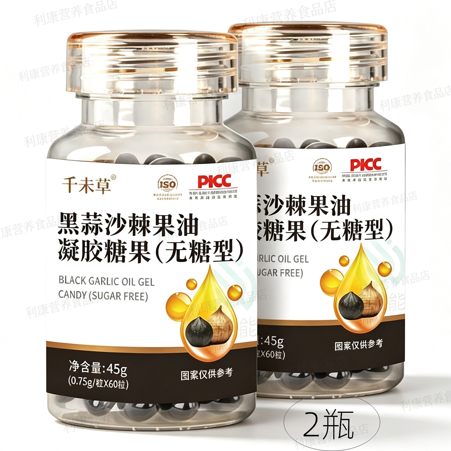 2瓶正品 千未草  无糖型 黑蒜沙棘果油软胶囊 60粒