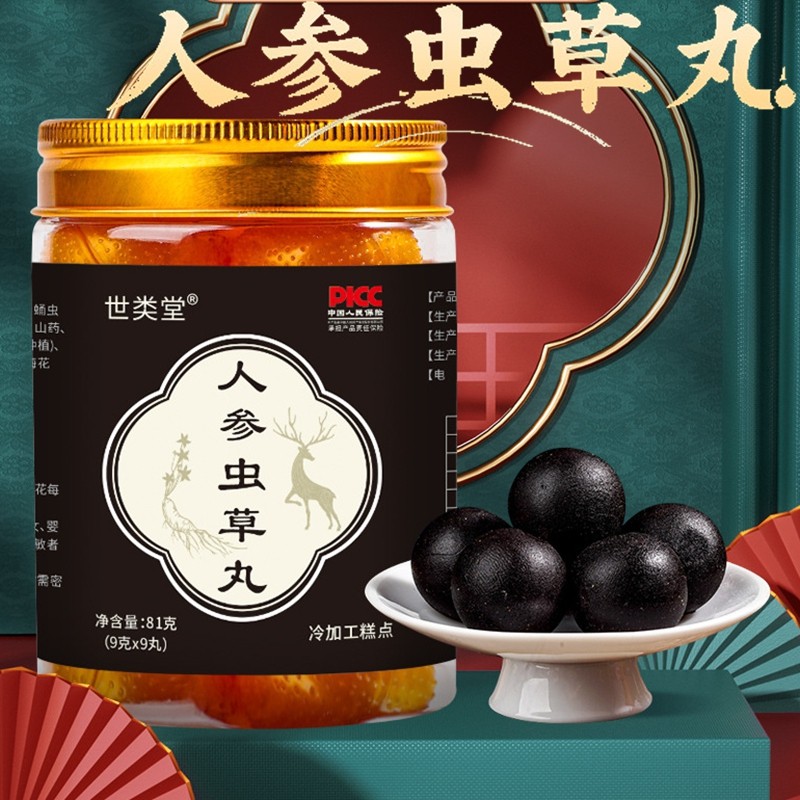 人参虫草丸玛咖蛹虫草杜仲雄花丸男人补品养生丸口服营养食品,传统滋补营养品,养生丸,淘宝优惠券,粉丝福利购,淘宝优惠卷