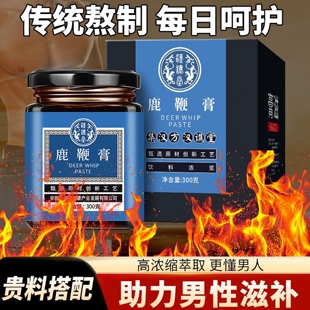 正品汉谯堂鹿鞭膏男性成人保健养生滋补膏人参鹿膏300克
