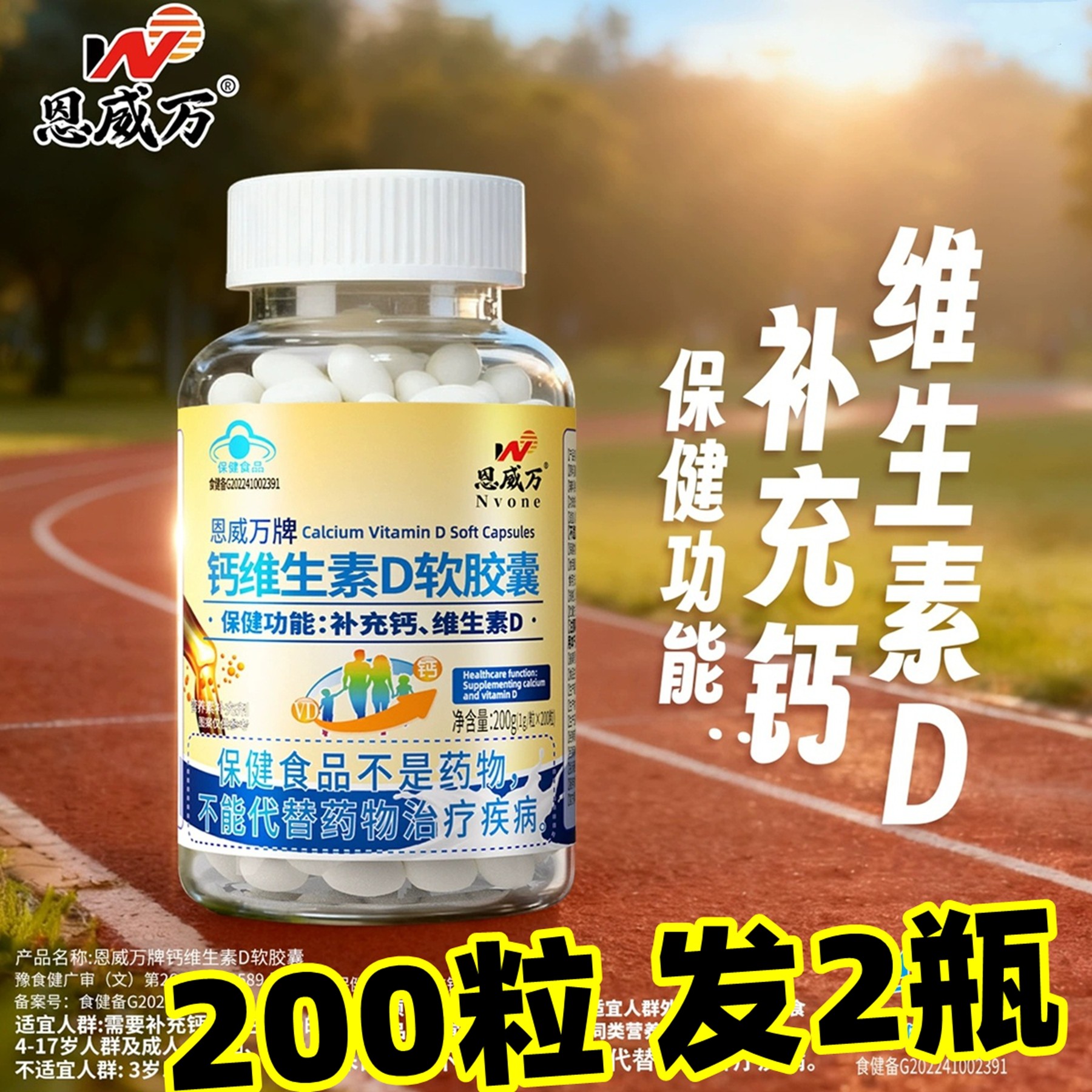 钙维生素D胶囊孕妇儿童成人钙片中老年骨骼补钙液体钙软胶囊,保健食品/膳食营养补充食品,钙铁锌/钙镁,淘宝优惠券,粉丝福利购,淘宝优惠卷