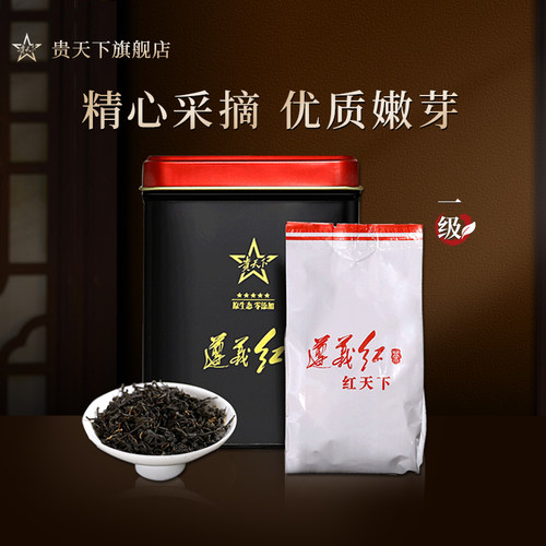 贵天下一级遵义红红茶浓香耐泡