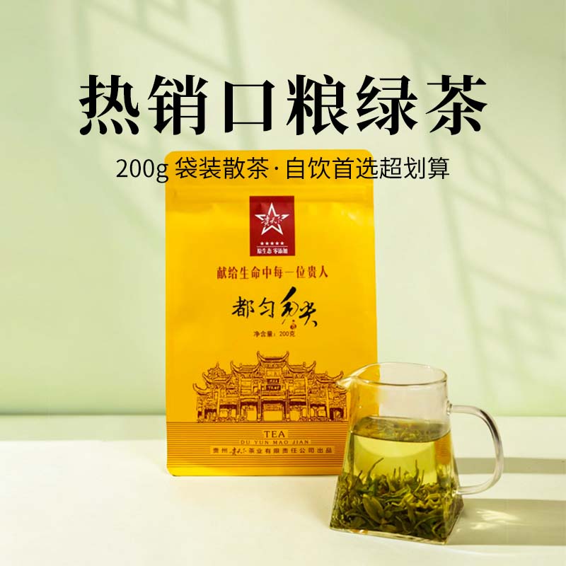 贵天下都匀毛尖雨前简装200克