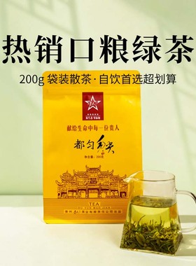 贵天下 2025新茶都匀毛尖绿茶叶贵州高山云雾炒青绿茶自己喝200克