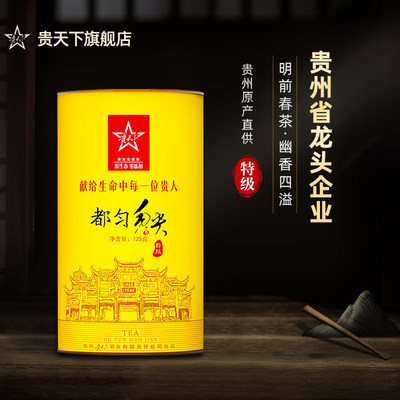 贵天下特级都匀毛尖贵州绿茶2024新茶明前高山云雾绿茶罐装125克