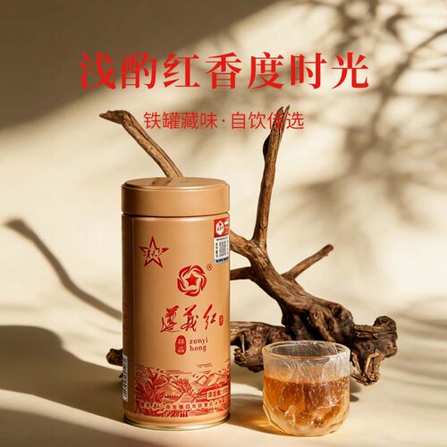 贵天下尊品遵义红茶叶罐装100克