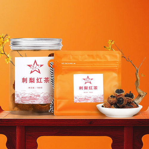 贵天下刺梨红茶贵州特产含维C果香浓郁高山云雾茶叶自饮100克
