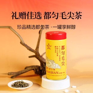 25贵天下新茶都匀毛尖茶珍品绿茶高山云雾散装茶叶自己喝100g