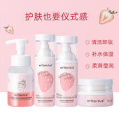 艾芭薇青春期学生护肤品补水保湿 青少年氨基酸洗面奶水乳面霜套装