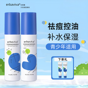 青少年祛痘爽肤水乳液面霜去淡化青春痘粉刺闭口痘印控油保湿补水