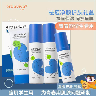 青少年护肤套装青春期控油祛痘淡化学生洗面奶水乳液凝露粉刺痘印