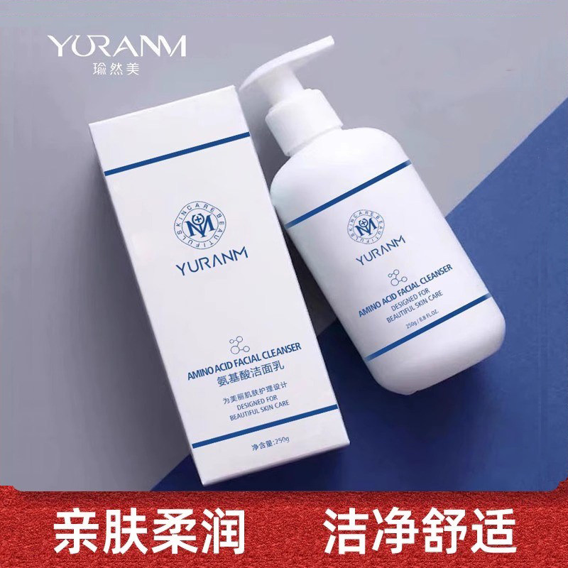 瑜然美氨基酸洗面奶泡沫女男学生洁净清洁青少年脸部洁面乳护肤品