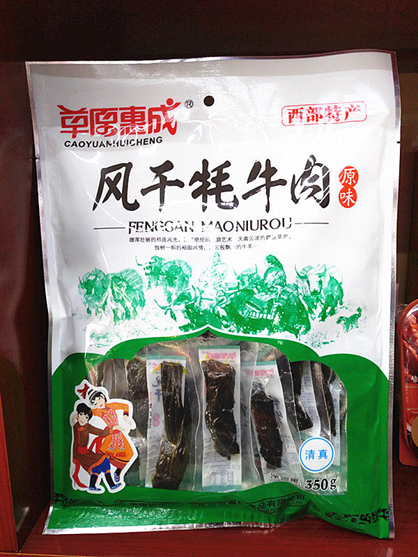 【司氏老地方】甘肃特产草原惠成风干牦牛肉干原味香辣休闲零食