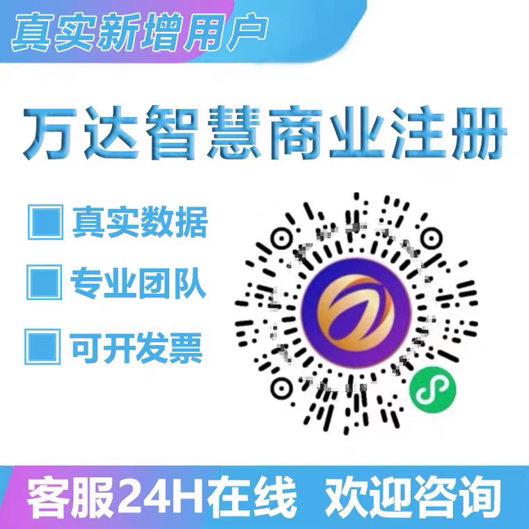 万达智慧商业万粉荟注册即刻职达砂之船奥莱小程序会员拉新