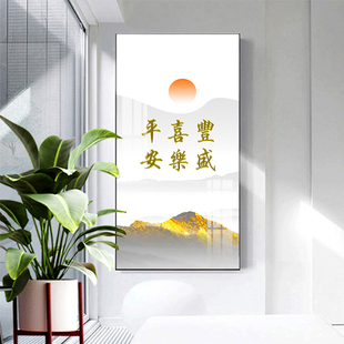 平安喜乐丰盛画玄关画装饰画挂画金属框画晶瓷画客厅画卧室壁饰画