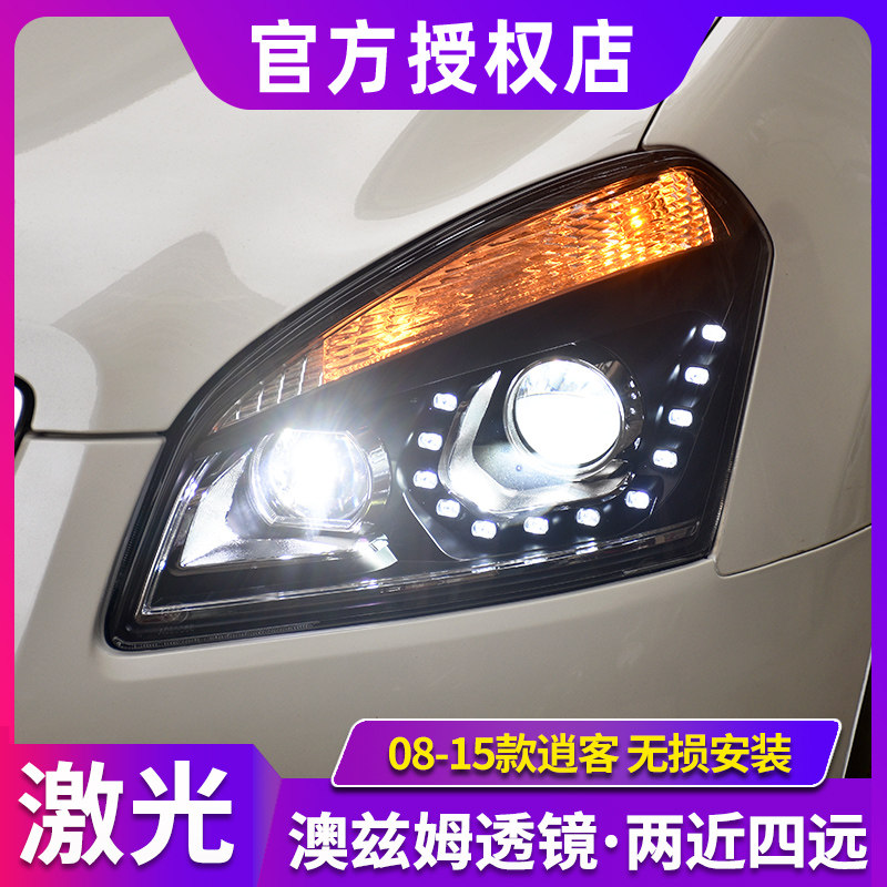 改装LED激光大灯总成1