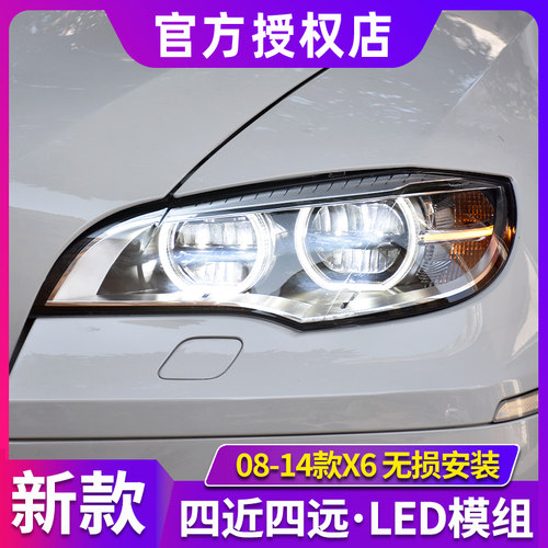 X6大灯总成08-14款X5大灯E70/E7
