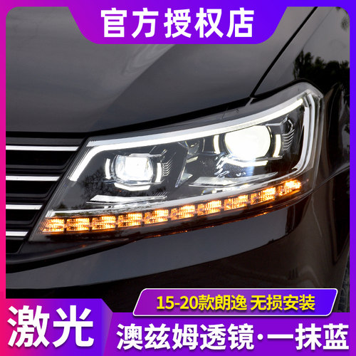 朗逸大灯总成15-19款大众朗逸启