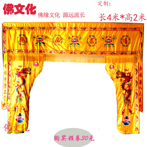 刺绣绸缎龙门佛门帐厂家定制批发