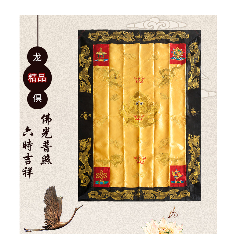 佛家寺庙家用刺绣13龙俱九龙卧具花具瑜伽拜垫俱禅修垫八吉祥龙具