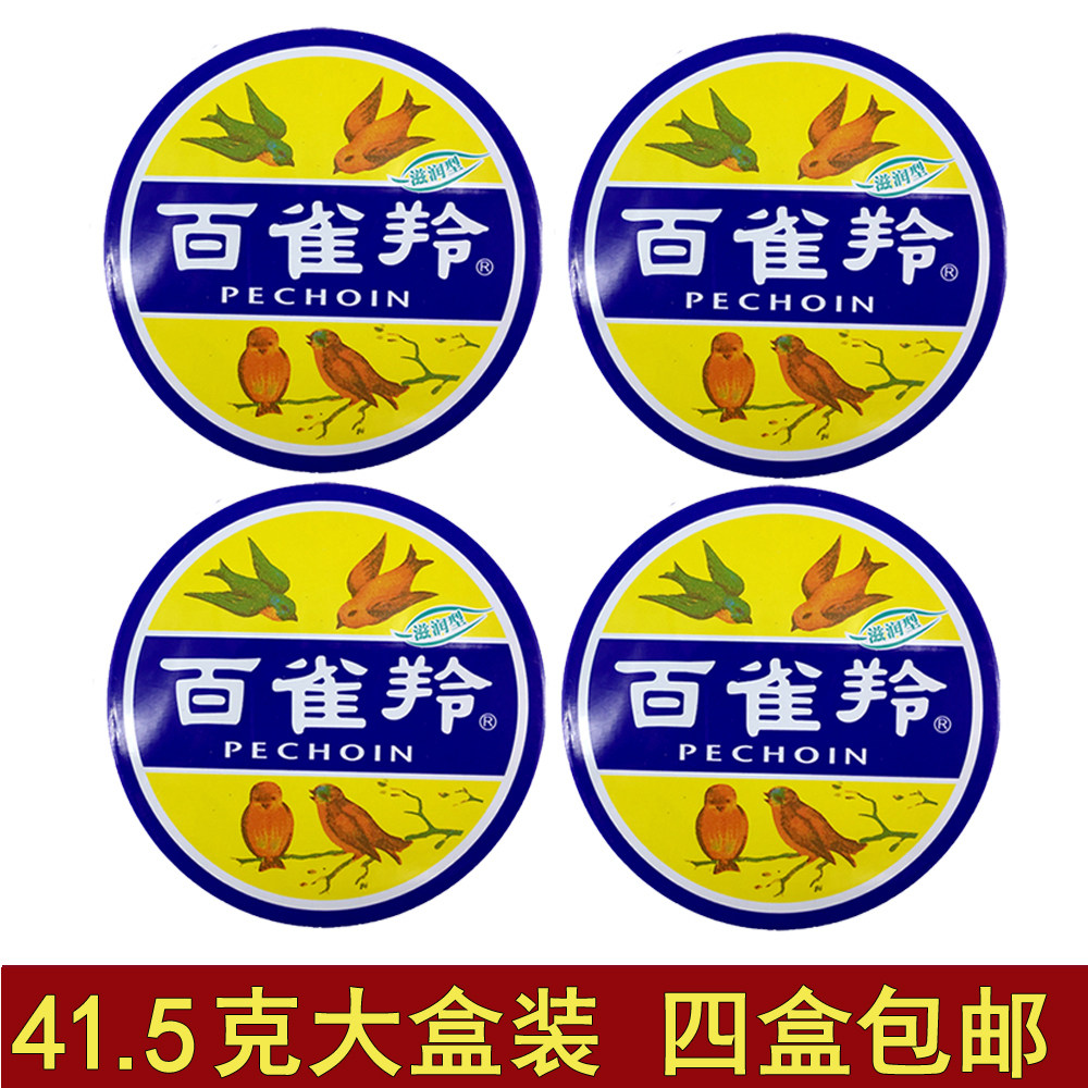 百雀羚护肤脂护手冷霜防冻疮防裂雪花膏大铁盒白雀旗舰店官网正品