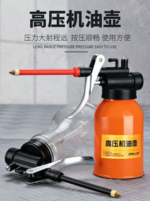 高压机油壶家用机油枪长嘴注油器