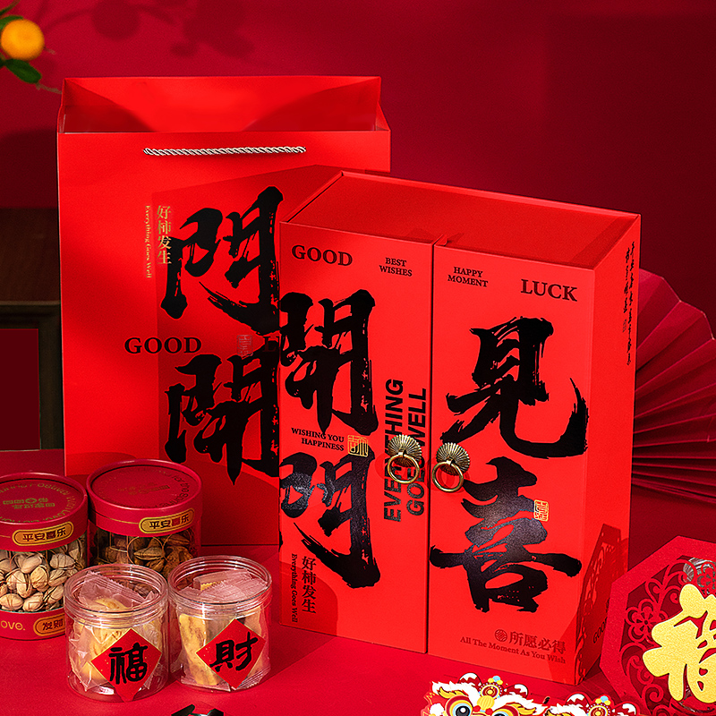 马年春节礼品包装盒中式创意手提