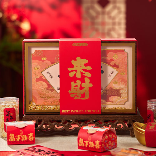 2026新年礼盒坚果零食礼盒