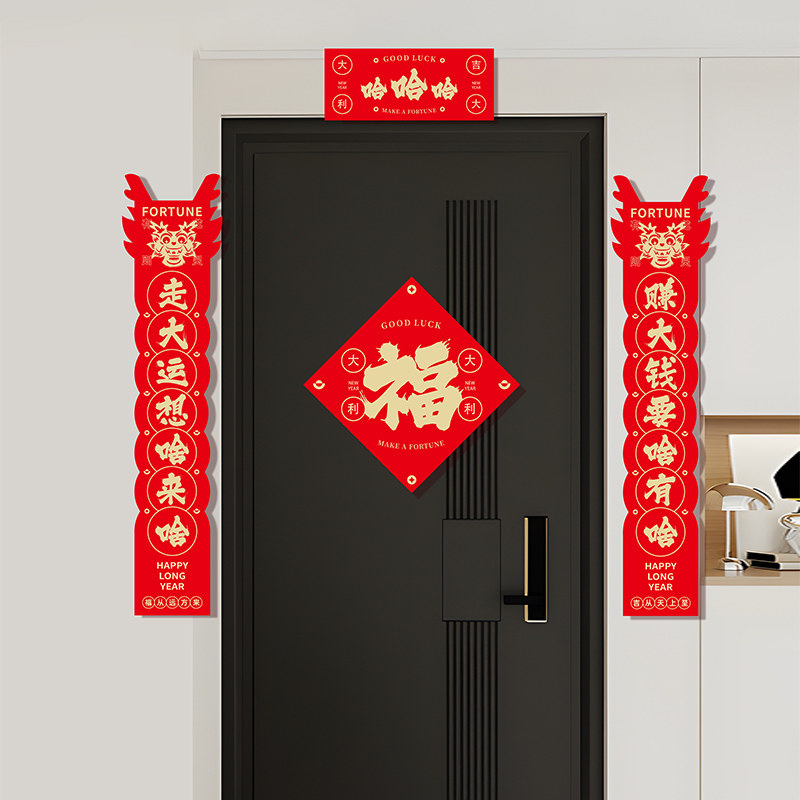 新年创意红色福字大气金色