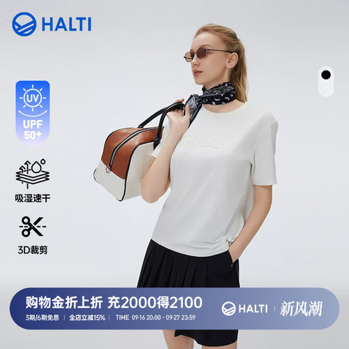 HALTI户外运动男女同款短袖T恤