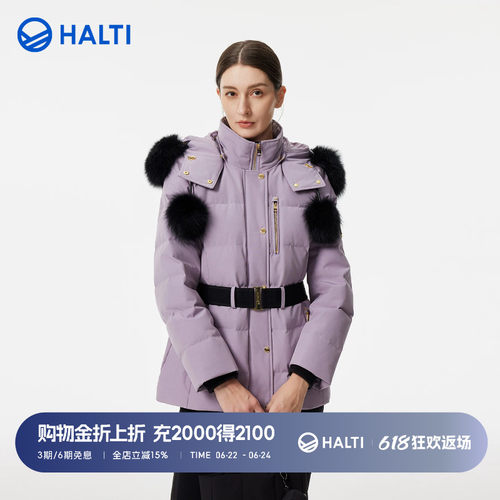 HALTI女士滑雪羽绒服收腰时尚