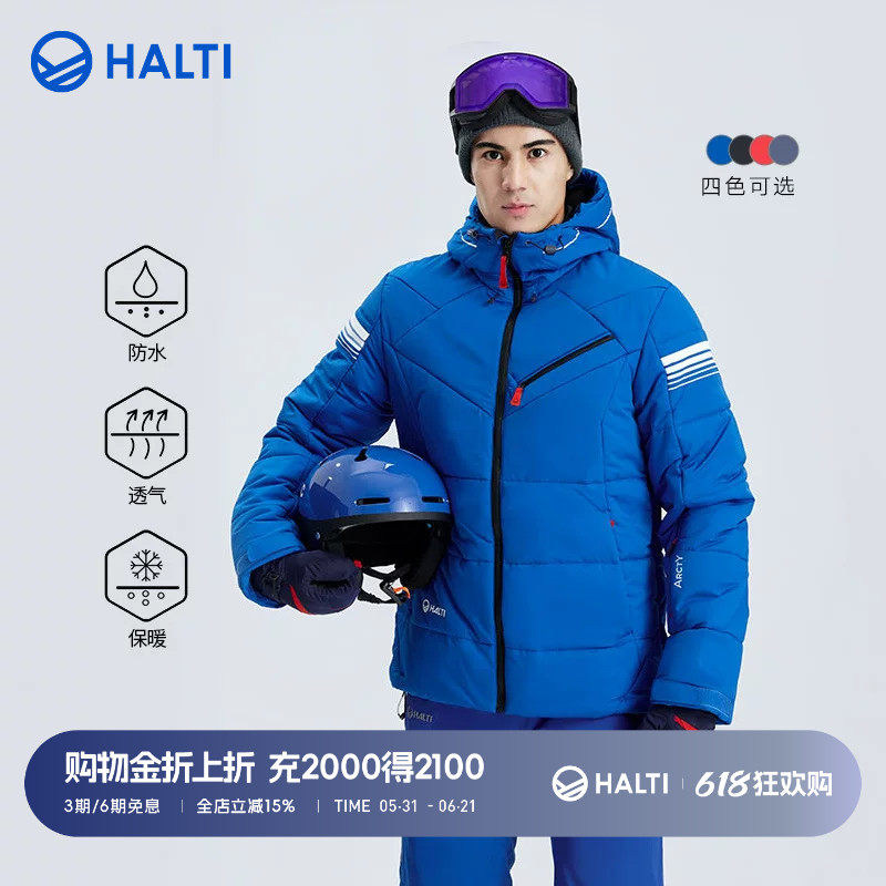 HALTI哈尔迪男士防风防水双板冬季运动滑雪夹克滑雪服装H059-2229